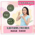 乳酪同健康之間的關係